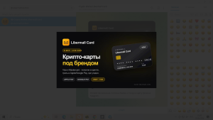 Карта лояльности Libermall: условия участия и преимущества программы